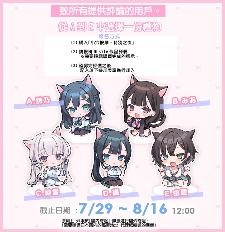 小穴按摩・特別之夜