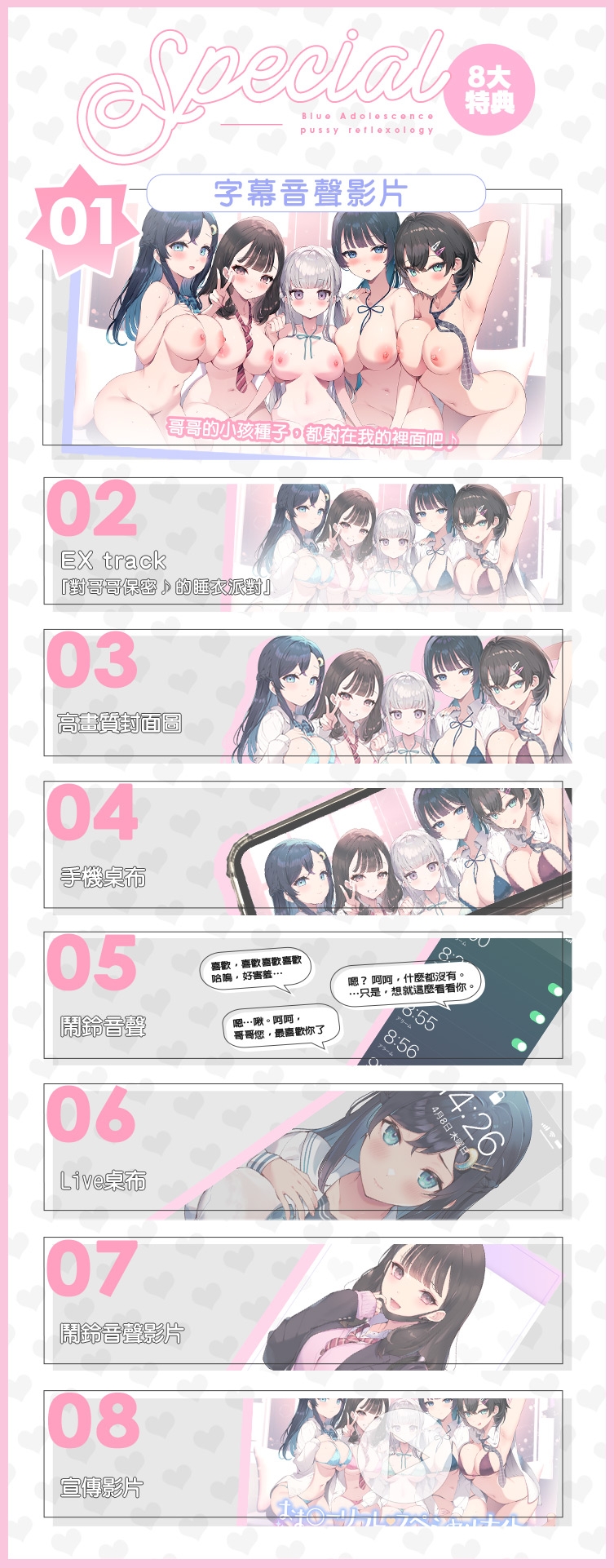 小穴按摩・特別之夜