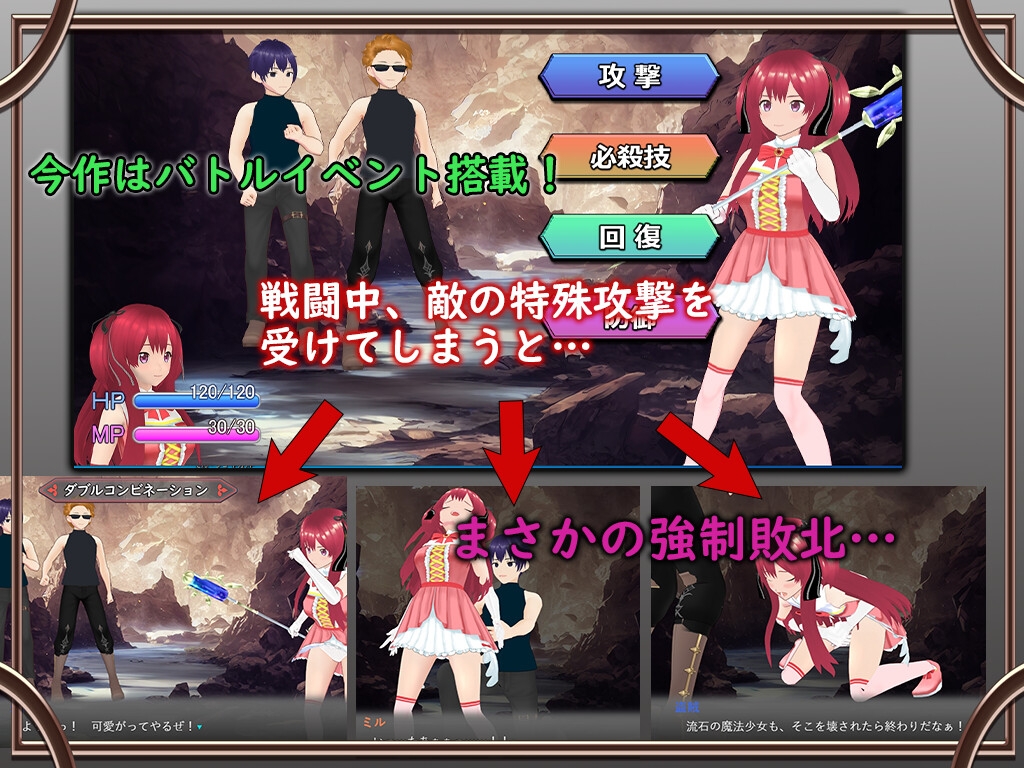 まじかる☆ミル~目覚めたチートスキルが、股間ばかり狙ってくるのですが~
