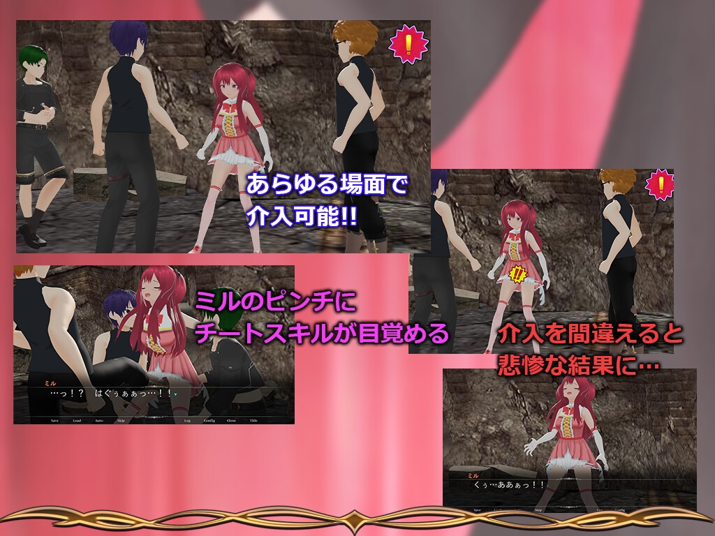 まじかる☆ミル~目覚めたチートスキルが、股間ばかり狙ってくるのですが~