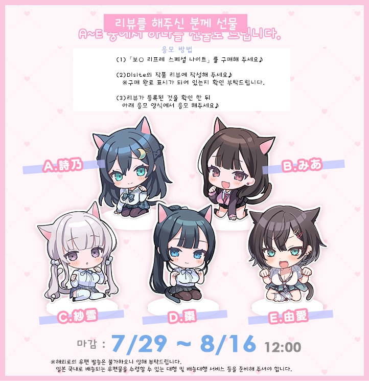 보○ 리프레・스페셜 나이트