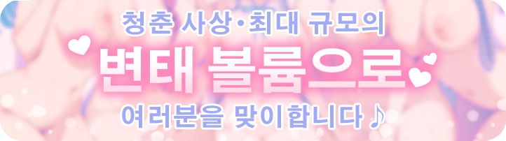 보○ 리프레・스페셜 나이트