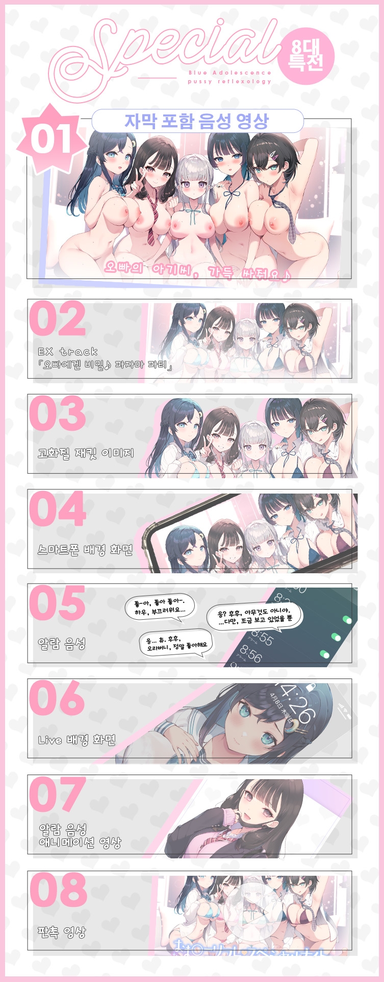 보○ 리프레・스페셜 나이트