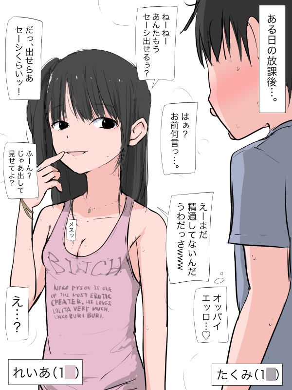 令和のキッ○サキュバスたち