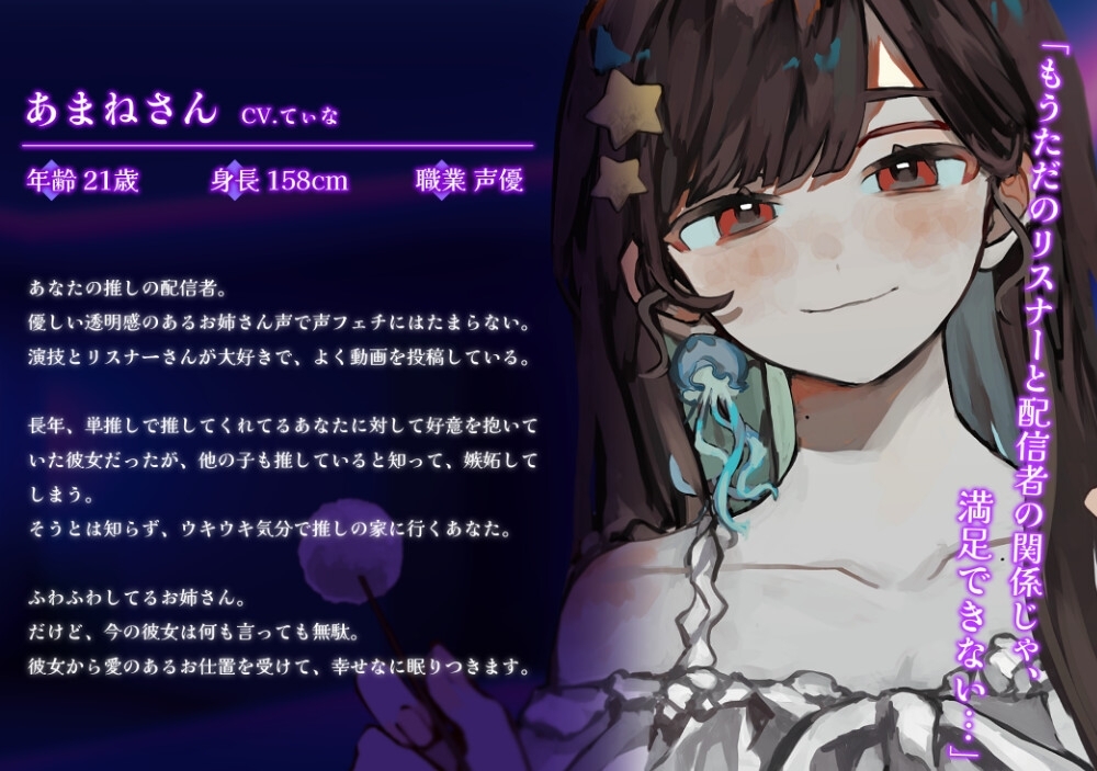 【耳かき・耳ふー・囁き】ヤンデレ化した推し様に拘束されながら、耳かきされる【cvてぃな】