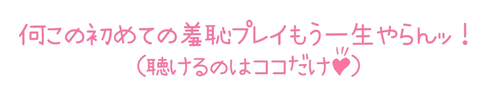 【初体験オナニー実演】THE FIRST DE IKU【天水ライラ】【DLsite限定版】