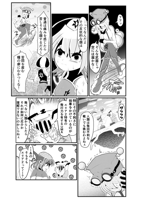 コロヂオン-Log5-