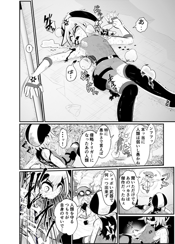 コロヂオン-Log5-