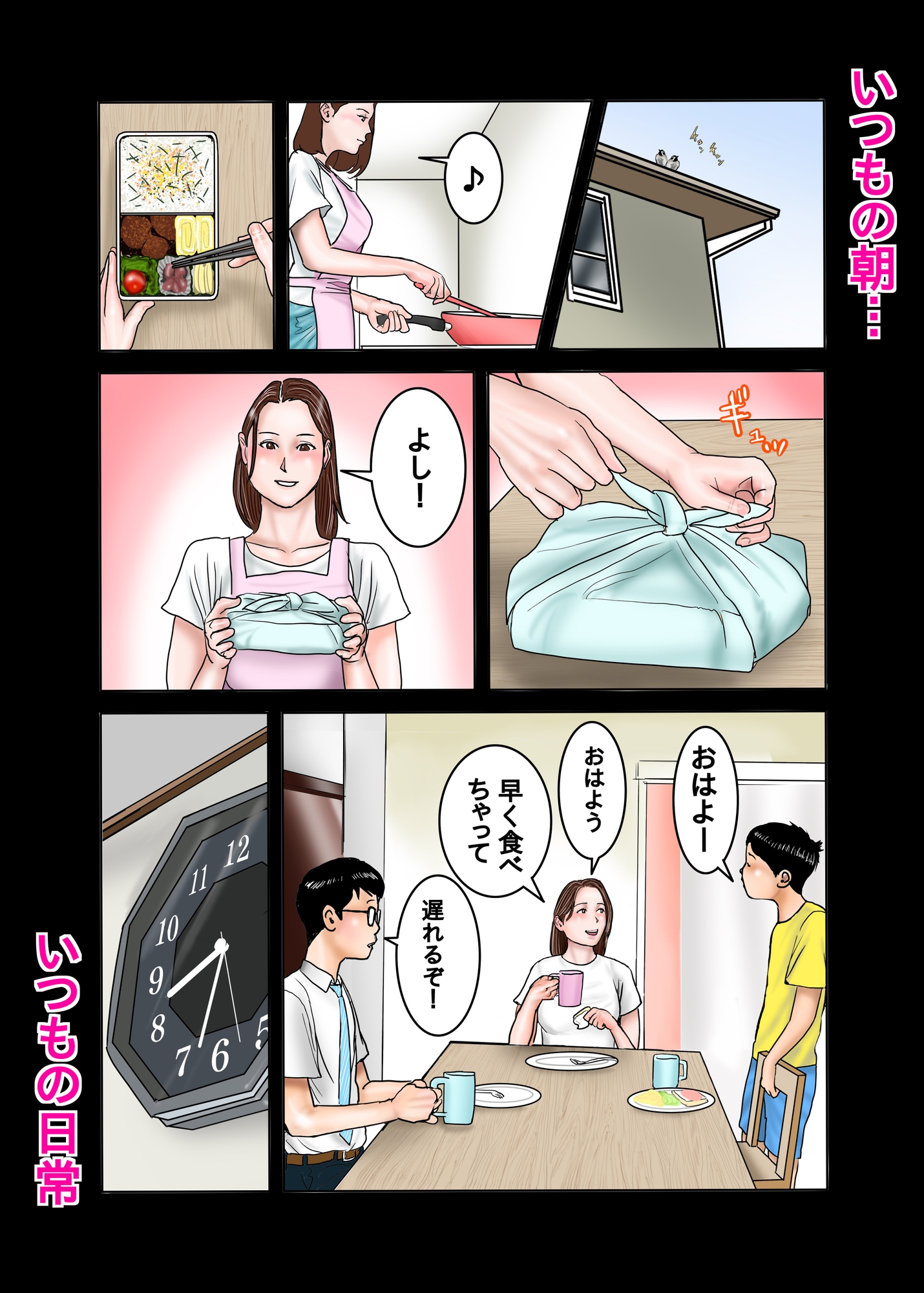 友達のママは僕のオモチャ3