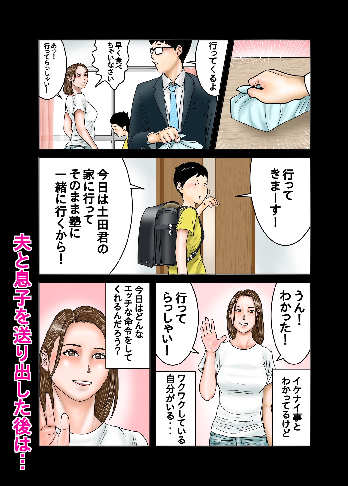 友達のママは僕のオモチャ3