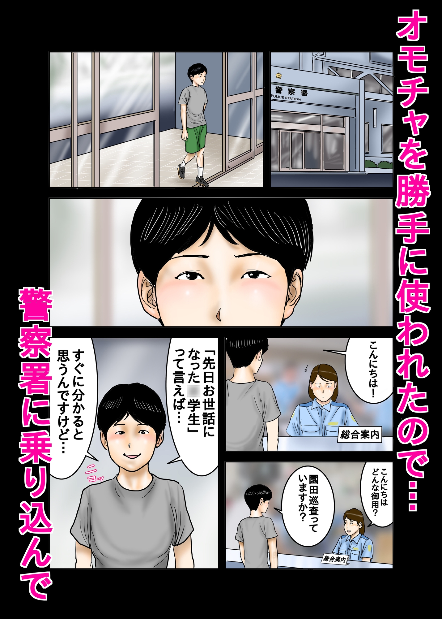 友達のママは僕のオモチャ3