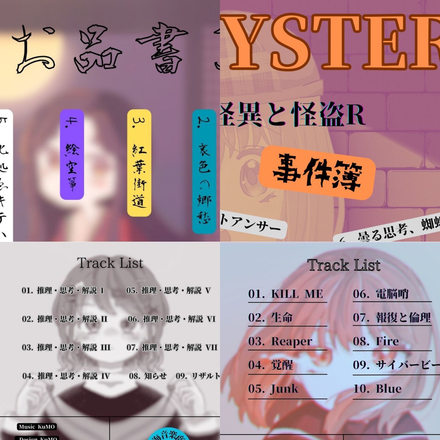 意外と何にでも合いそうなBGM集 Vol5〜8バンドル