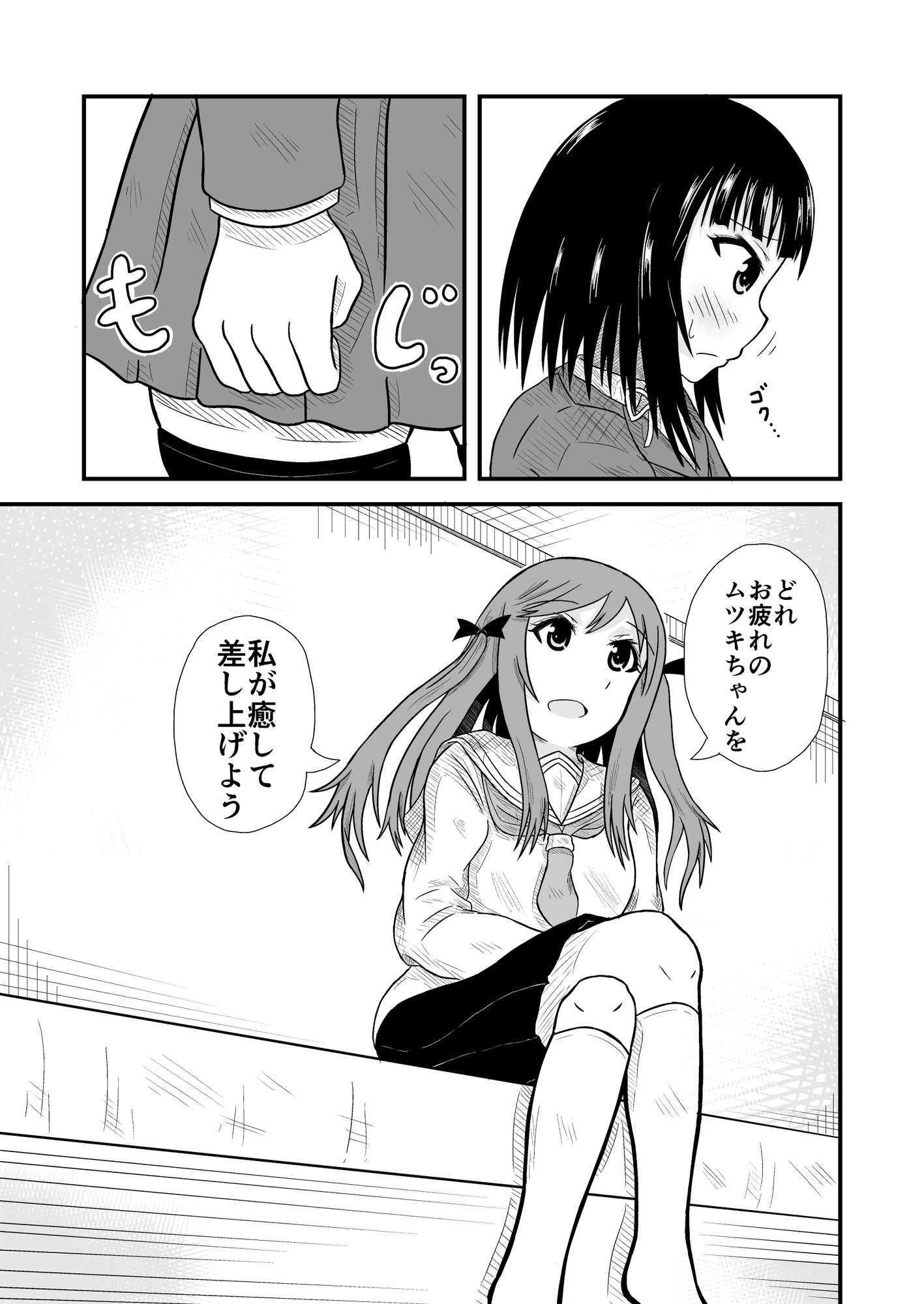 男の娘×女の子?! ~女の子に興奮してしまう男の娘のお話~