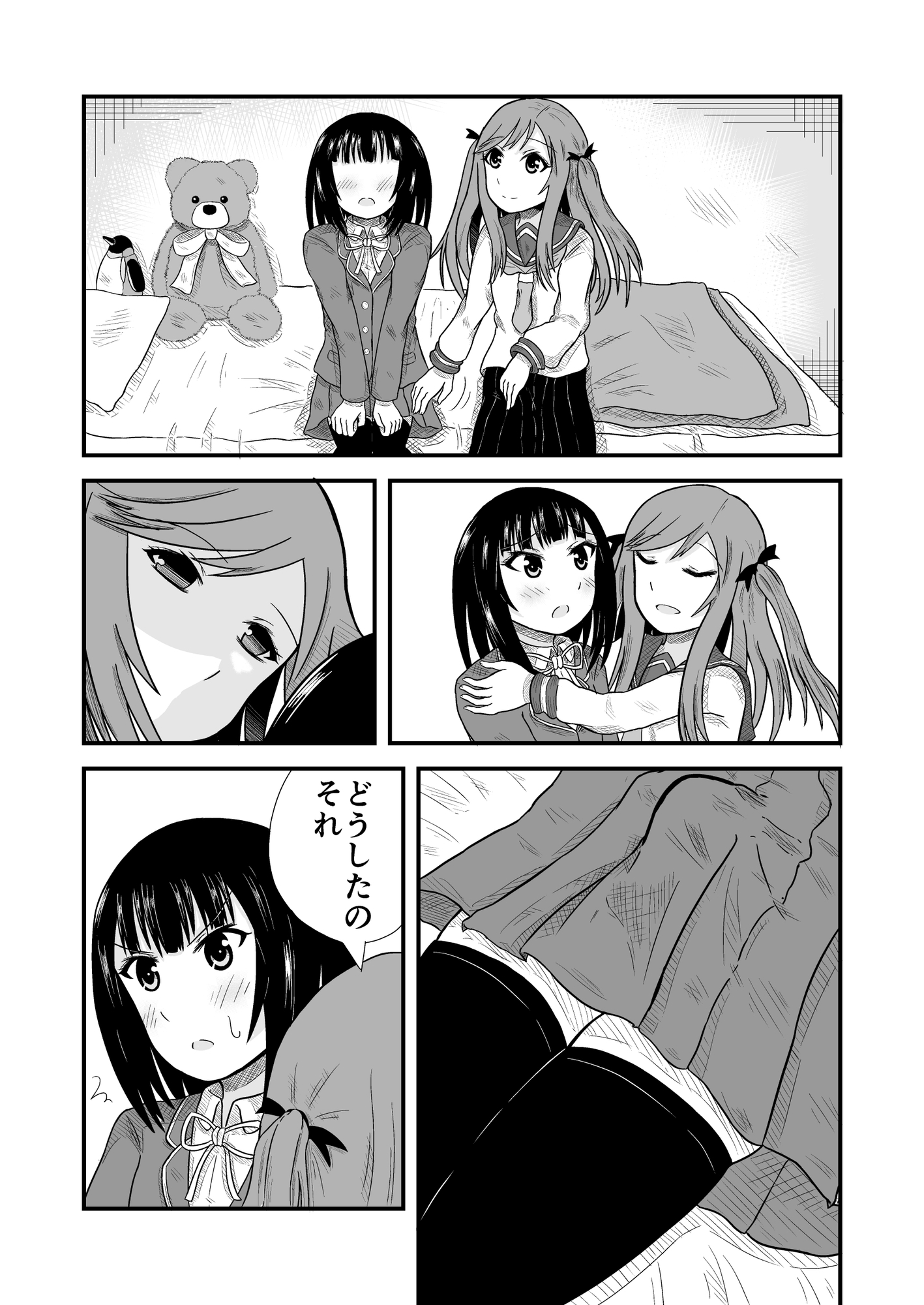 男の娘×女の子?! ~女の子に興奮してしまう男の娘のお話~