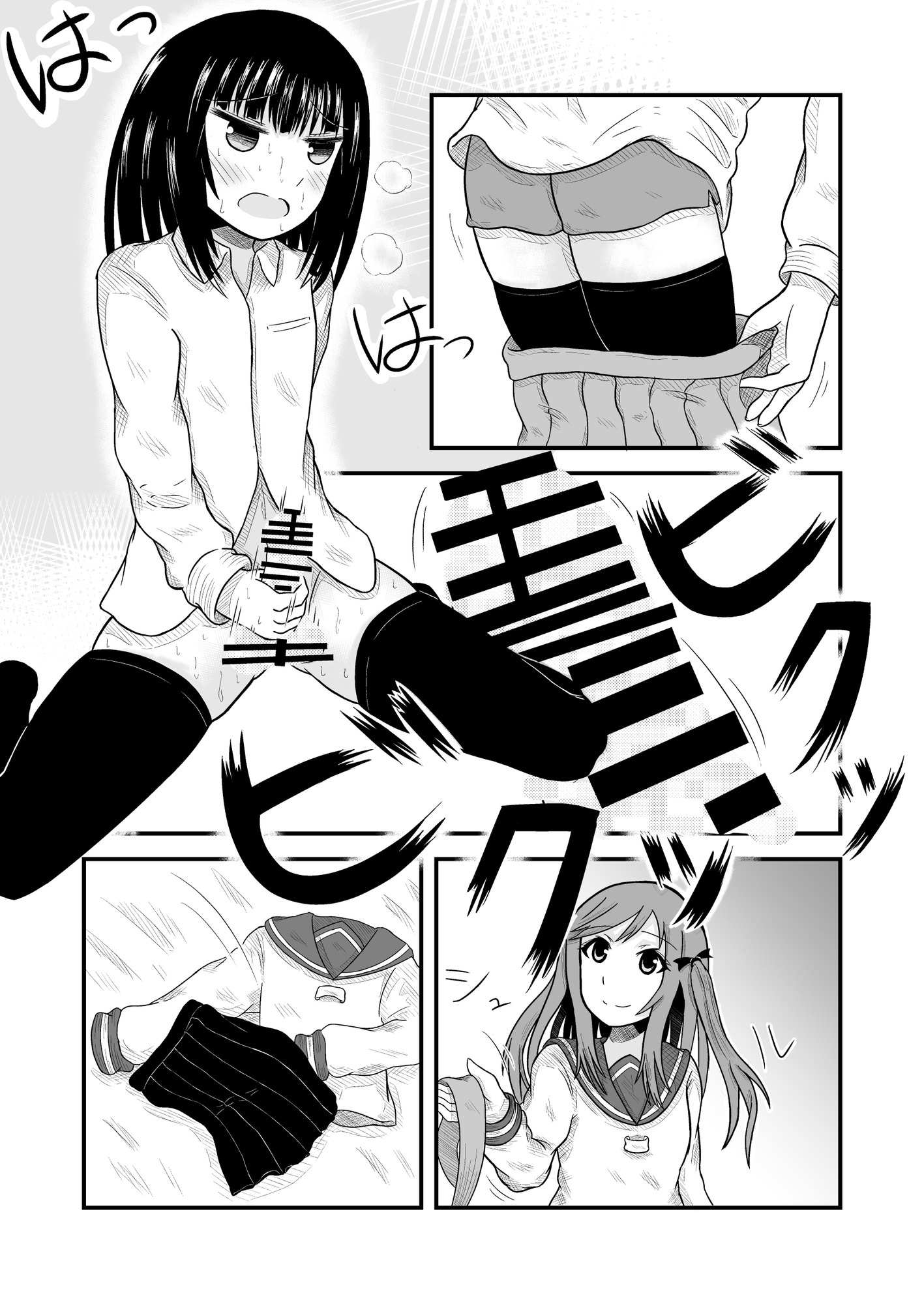 男の娘×女の子?! ~女の子に興奮してしまう男の娘のお話~