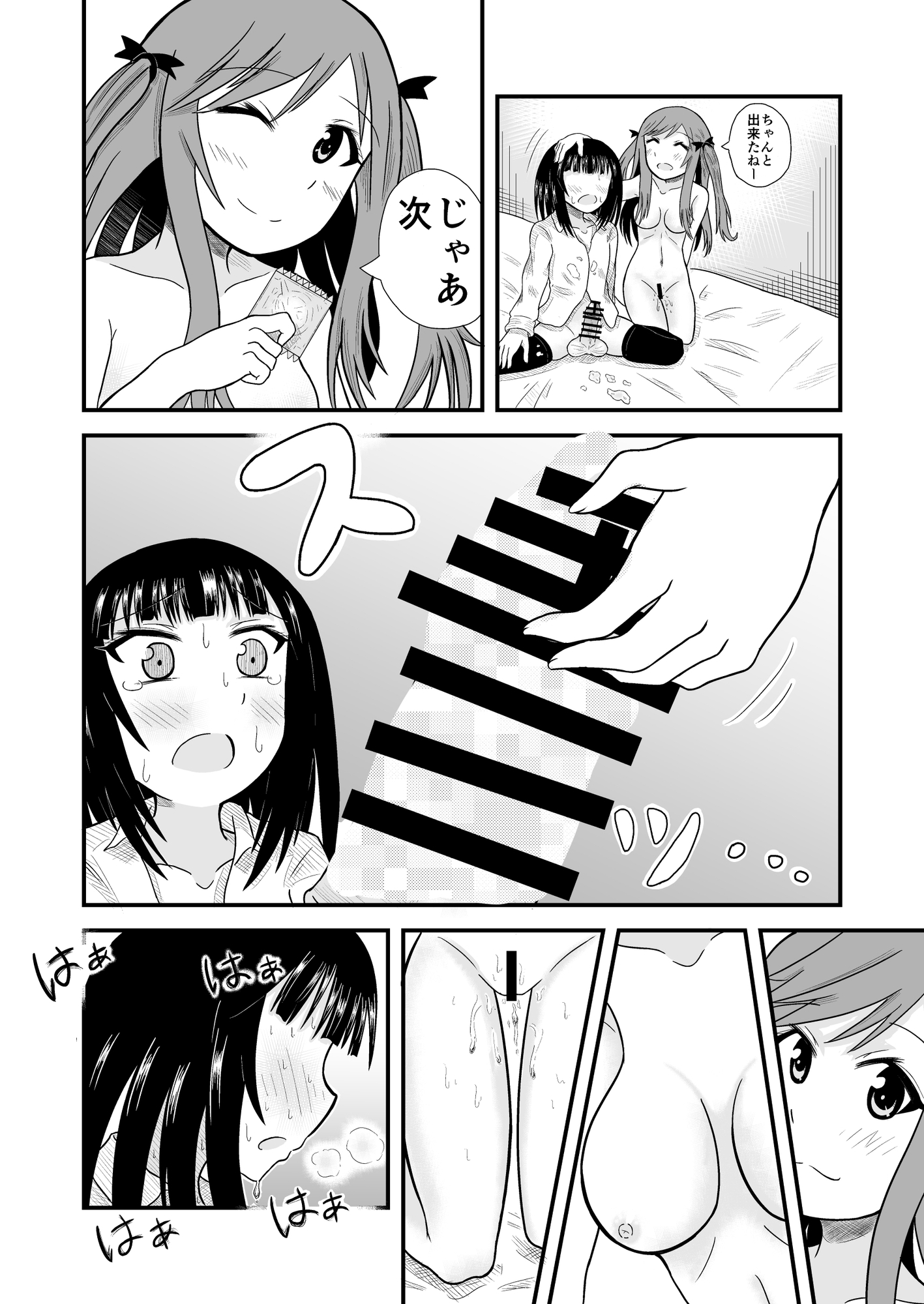 男の娘×女の子?! ~女の子に興奮してしまう男の娘のお話~