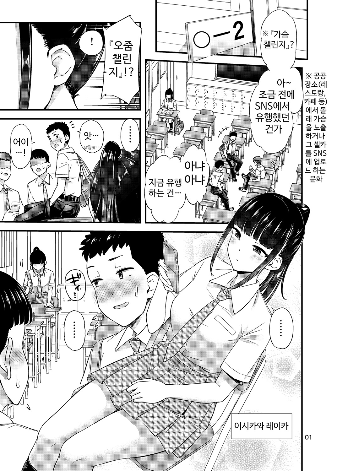 【韓国語版】おしっこチャレンジ!?