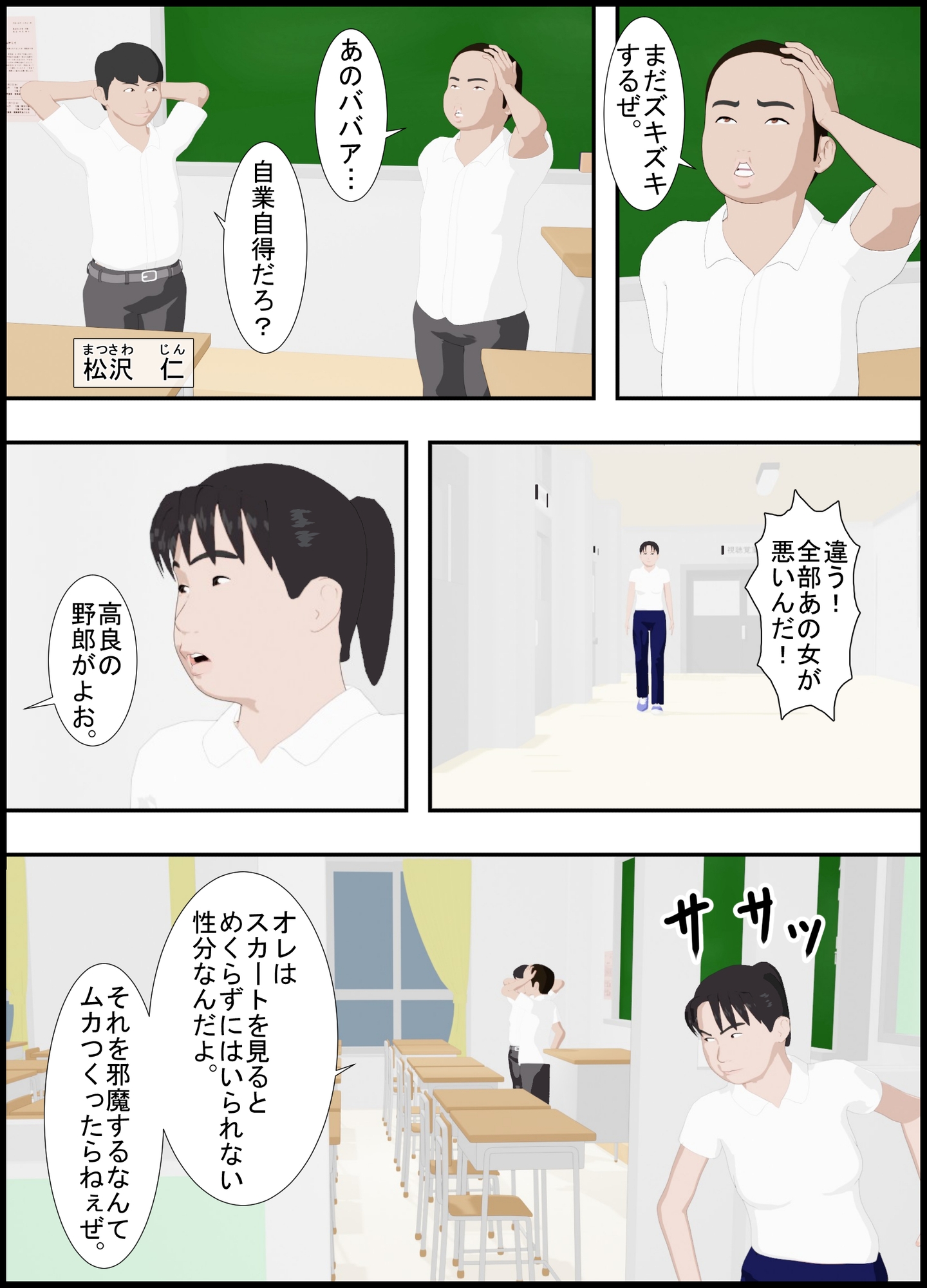 しこし高校8