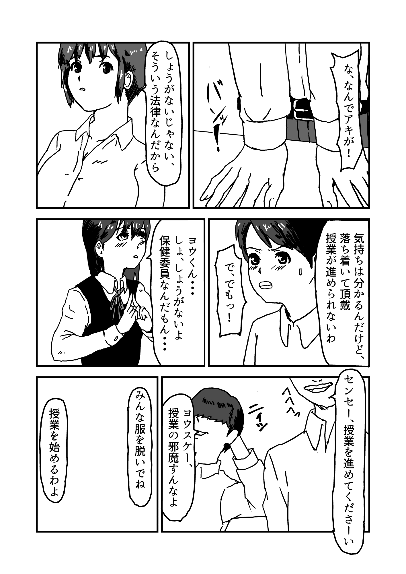 教材になった彼女が僕以外の精子で孕むまで