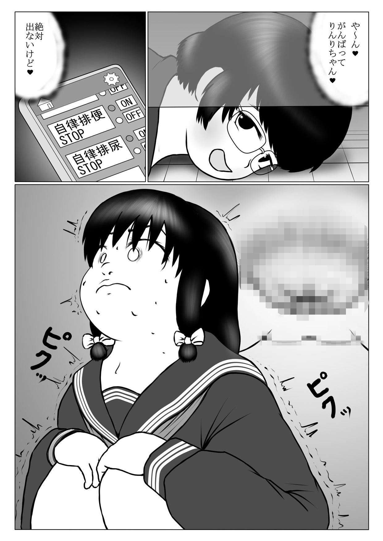 うんこリモコン アップデート