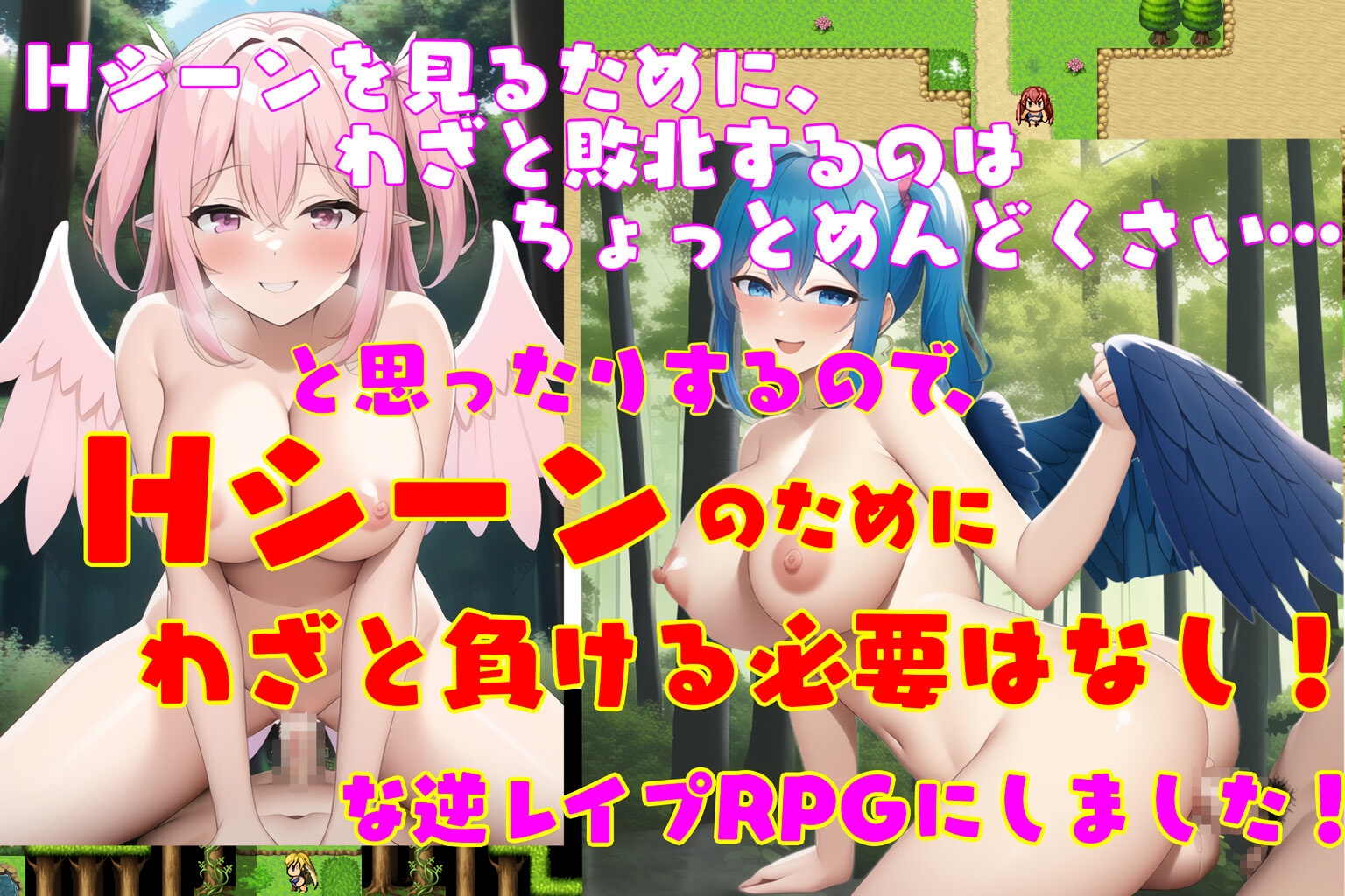 淫乱ハーピーの森で戦闘中に逆レイプされまくり!!!
