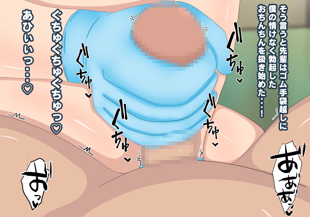 セックスできない僕をからかう彼女