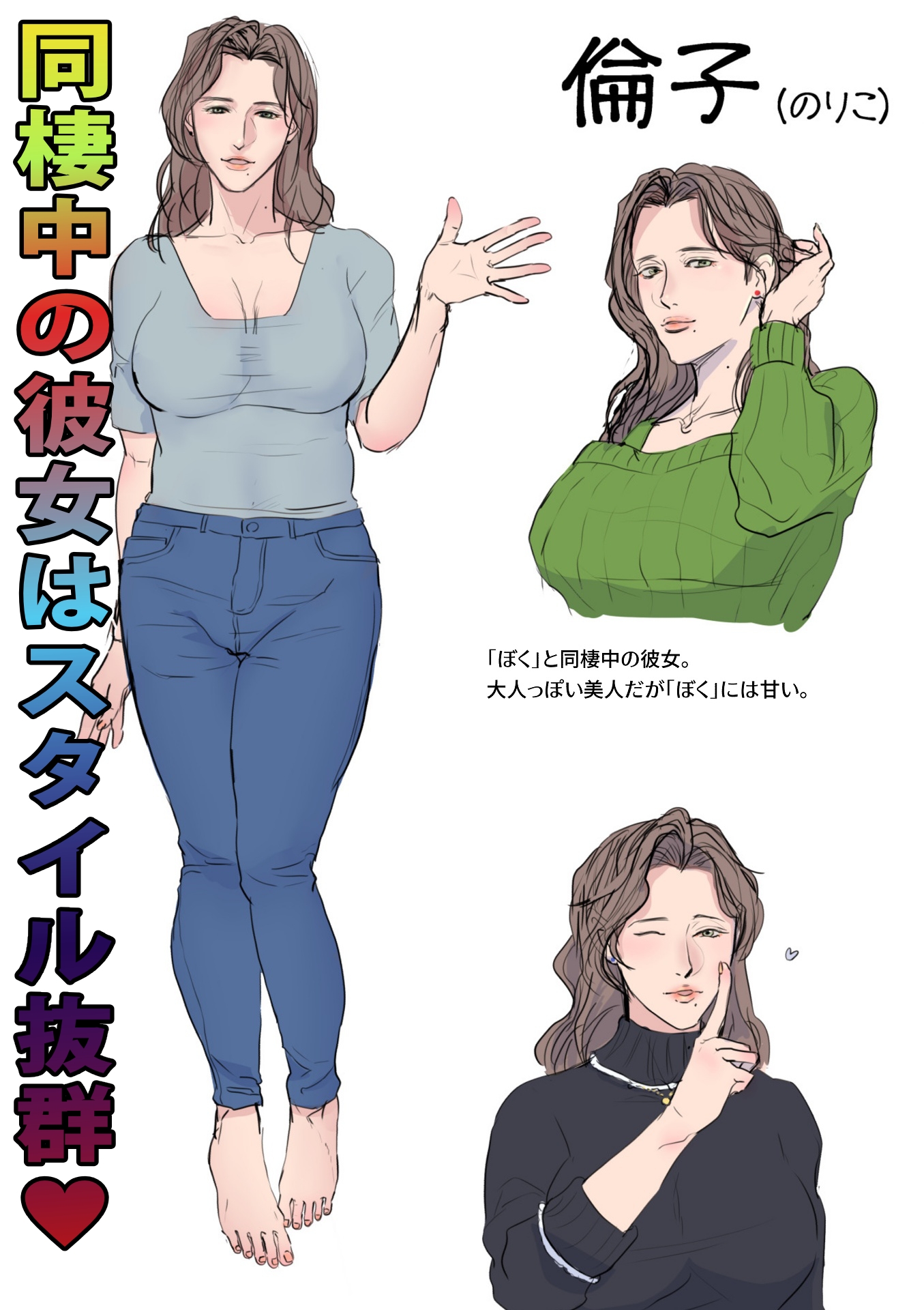 倫子!俺の嫁に来てくれ!!