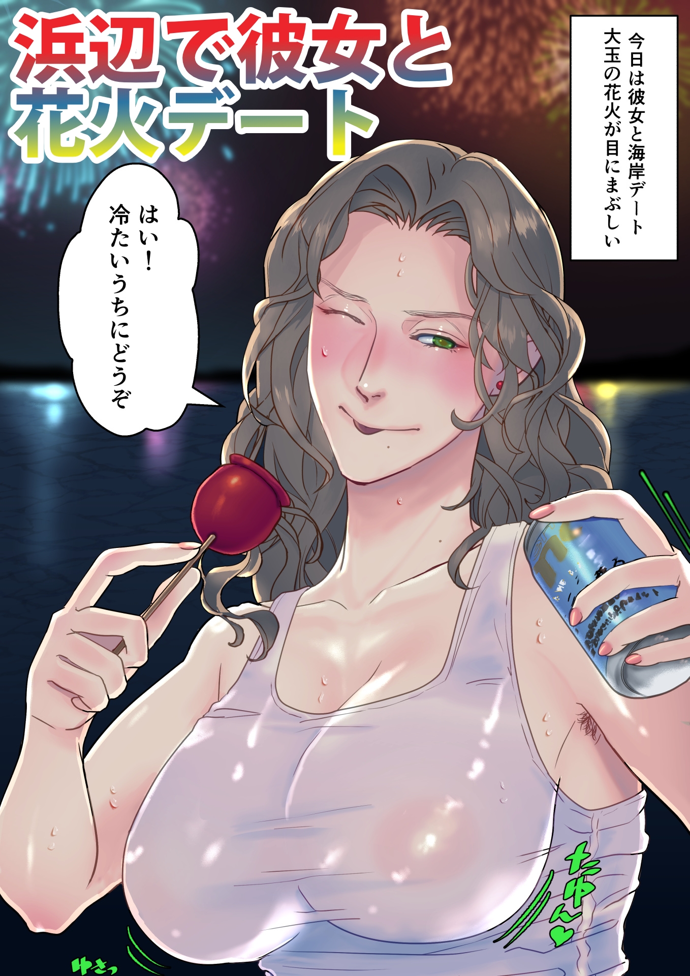 倫子!俺の嫁に来てくれ!!