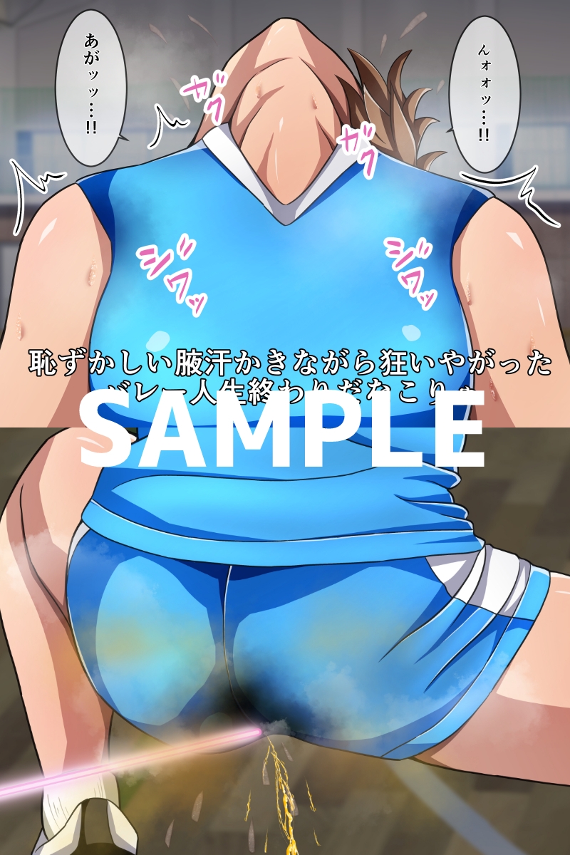 アクメビームで試合中の女子バレー選手をイカせまくってみた
