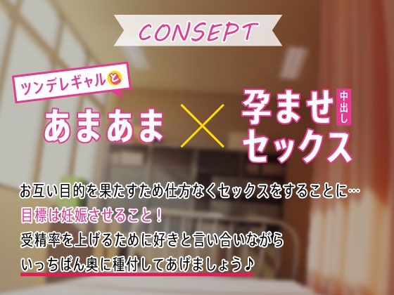 【期間限定220円】ツンデレギャルJKと特別孕ませ補習～少子化対策!中出し交尾～