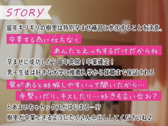 【期間限定220円】ツンデレギャルJKと特別孕ませ補習～少子化対策!中出し交尾～