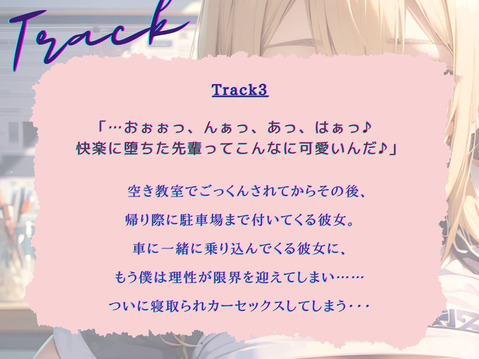 【期間限定77円】へそ出し姿の後輩ギャル教師を注意したら、もっとまくり上げて挑発される!