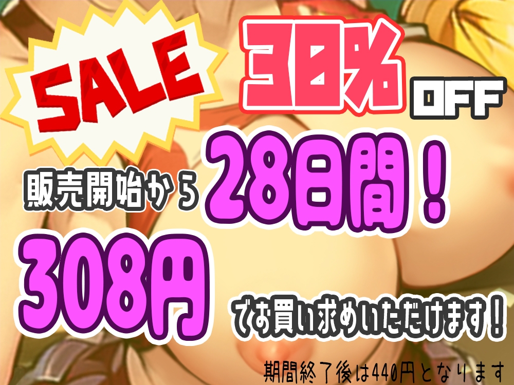 【期間限定308円】元気はつらつ!エッチなチアガールが童貞くんを応援しちゃいます!2年生の元気娘がセックスであなたをチアリーディング!