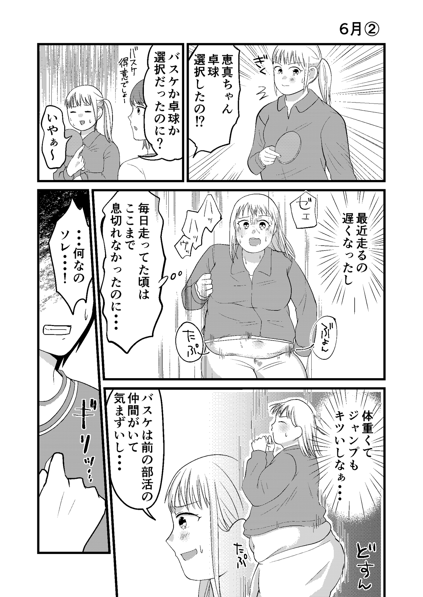 そだちざかりまとめ3