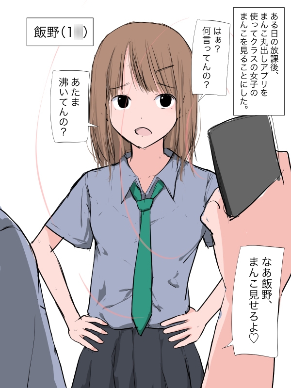 催眠に耐性があったけど何とかクラスの女子のまんこが見れた