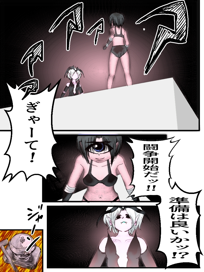 モンスタア娘プロレス