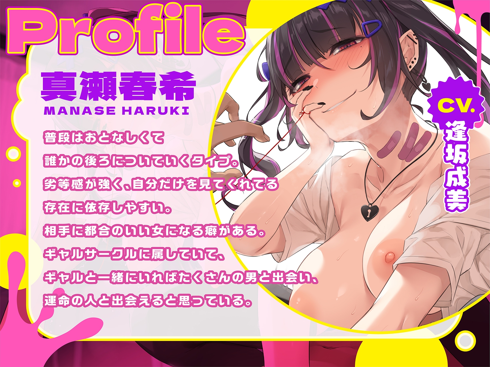 【重低音耳舐め】逆レイプ～愛がむきだしすぎてヤバいJK～【破滅願望】