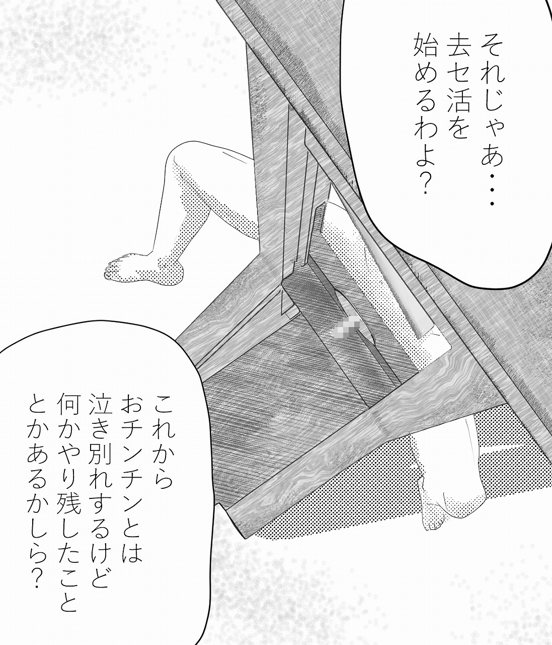 空想読本 詰め書き