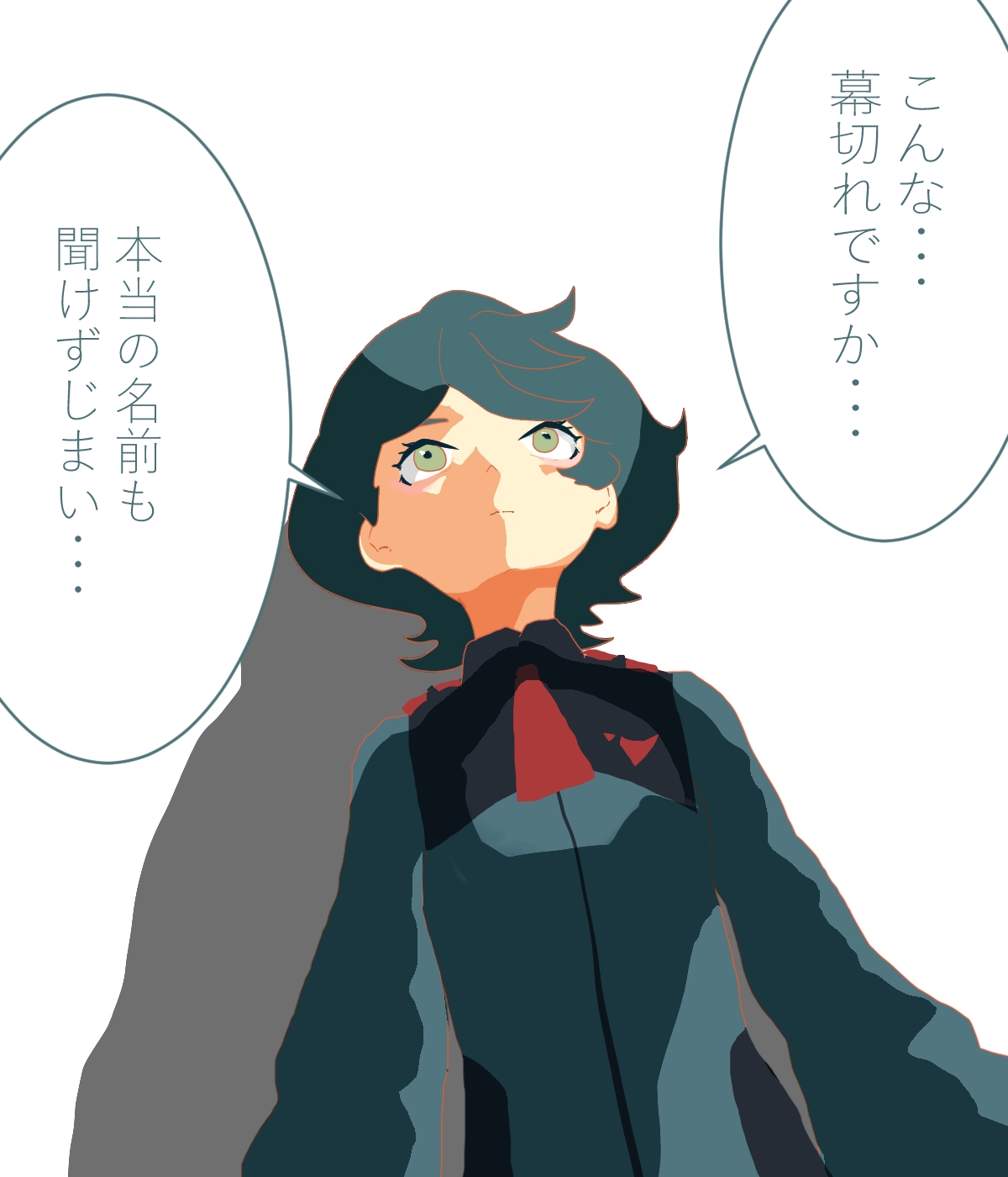 空想読本 詰め書き