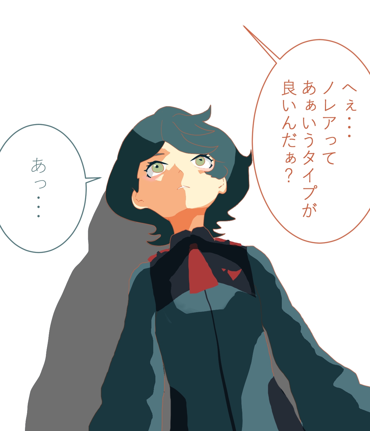 空想読本 詰め書き