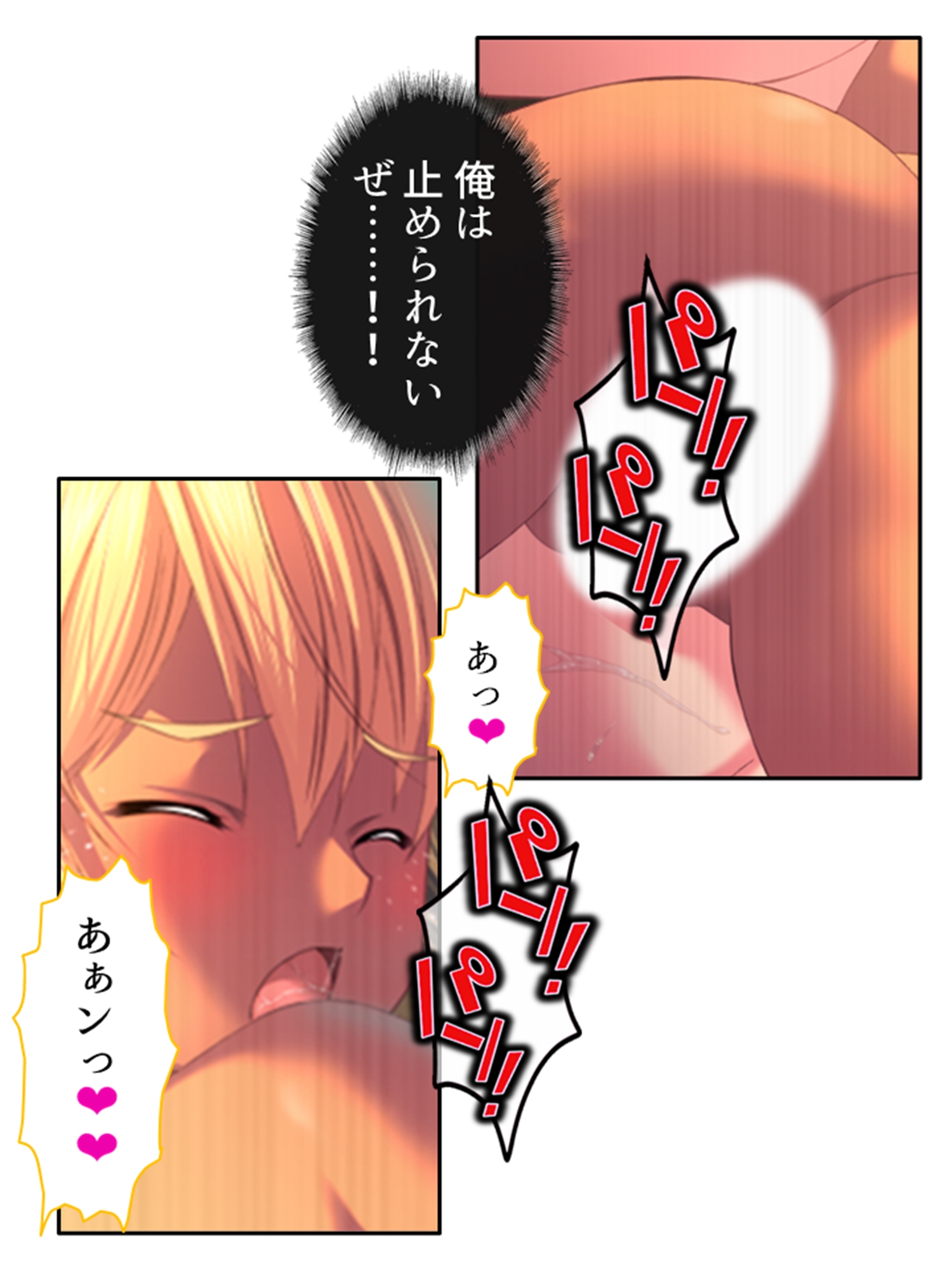 チートアイテムはエロ漫画!性に疎い世界でSEX無双 9巻