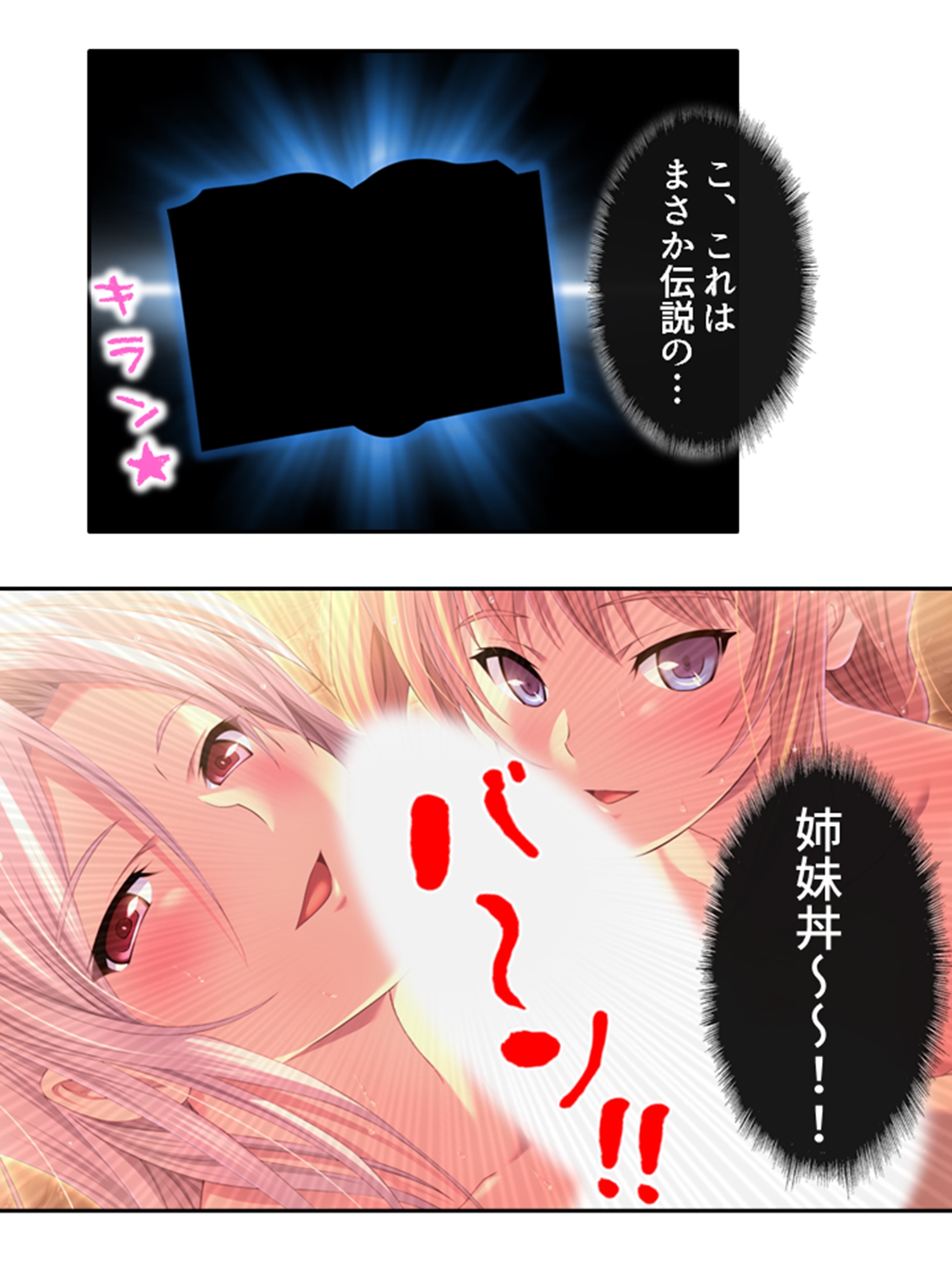 チートアイテムはエロ漫画!性に疎い世界でSEX無双 9巻