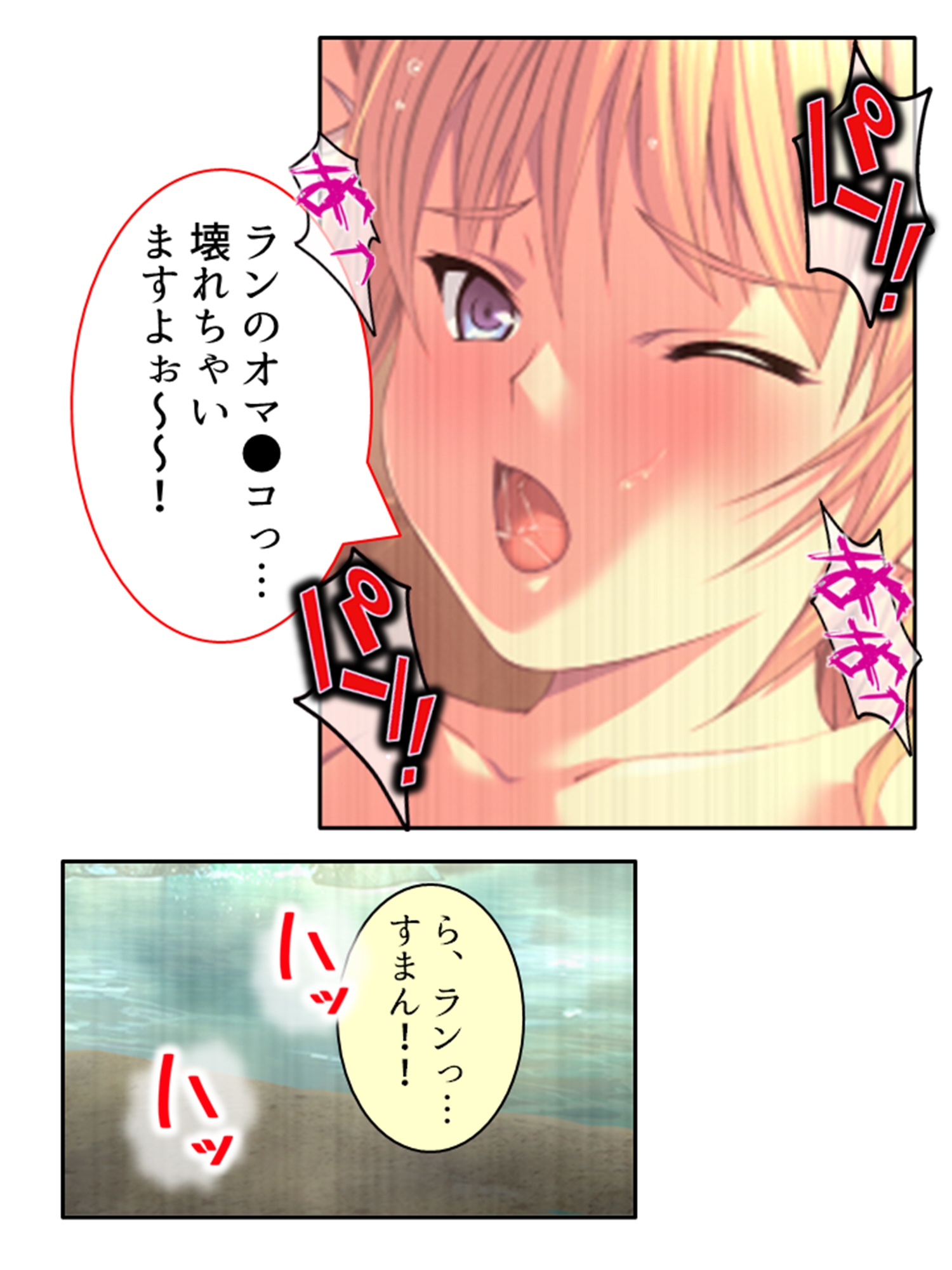 チートアイテムはエロ漫画!性に疎い世界でSEX無双 9巻