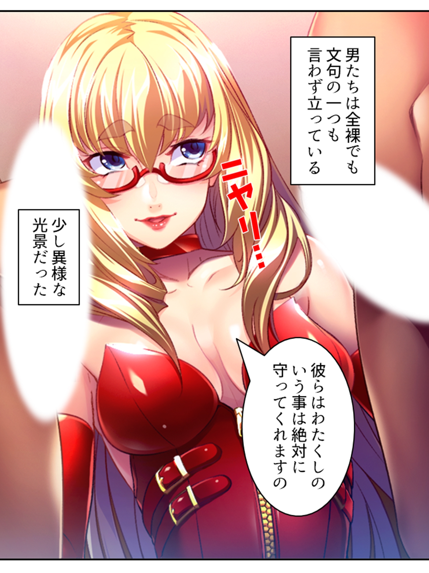 ドSな女性看守によるM男調教育成計画 4巻