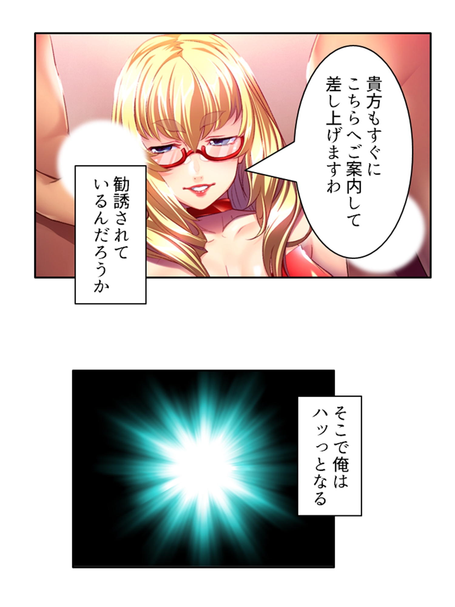 ドSな女性看守によるM男調教育成計画 4巻