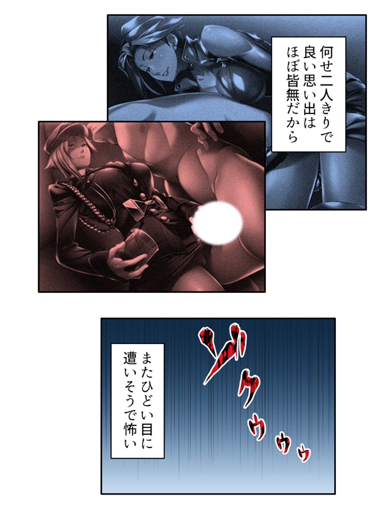 ドSな女性看守によるM男調教育成計画 4巻