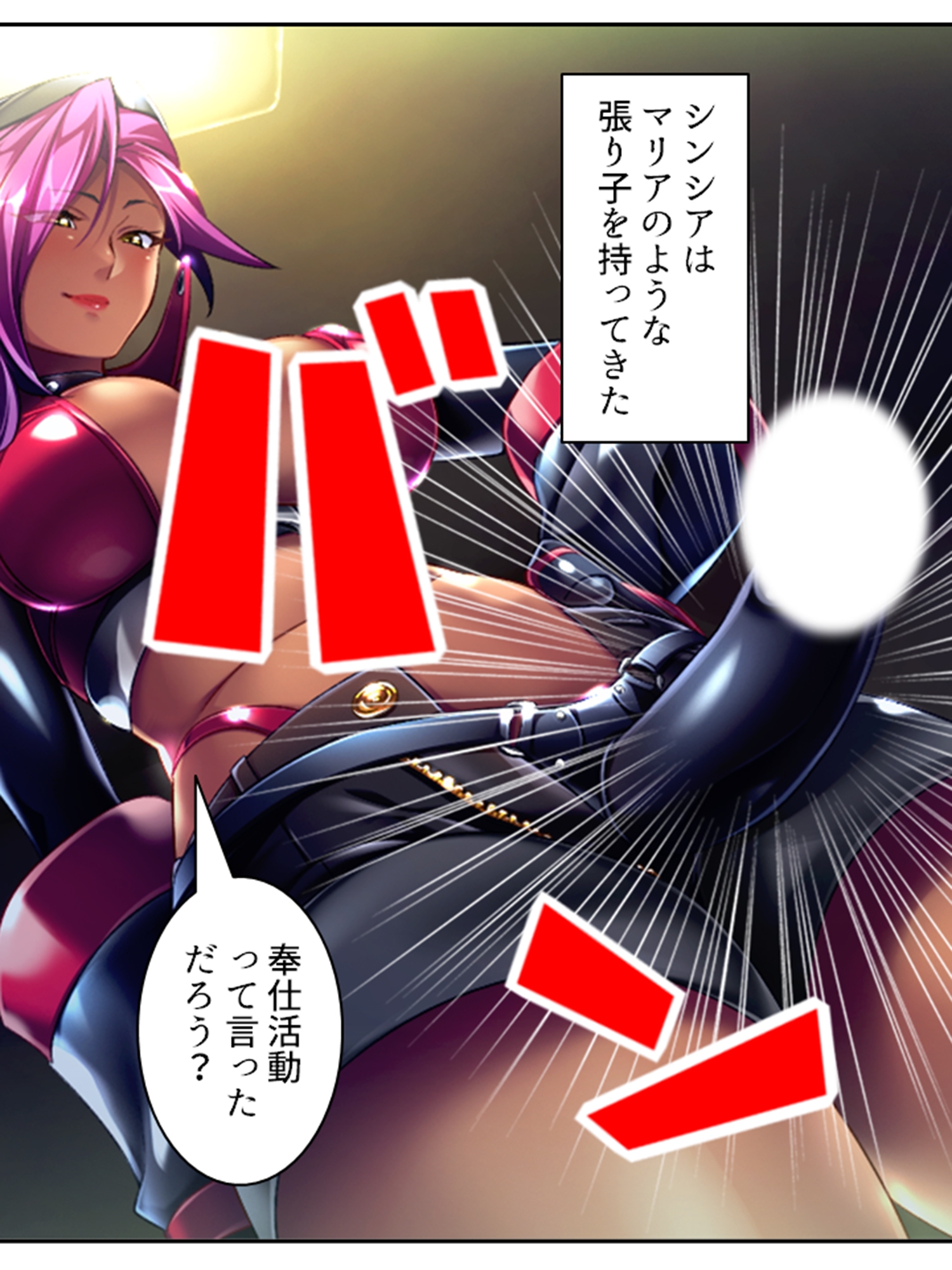 ドSな女性看守によるM男調教育成計画 4巻