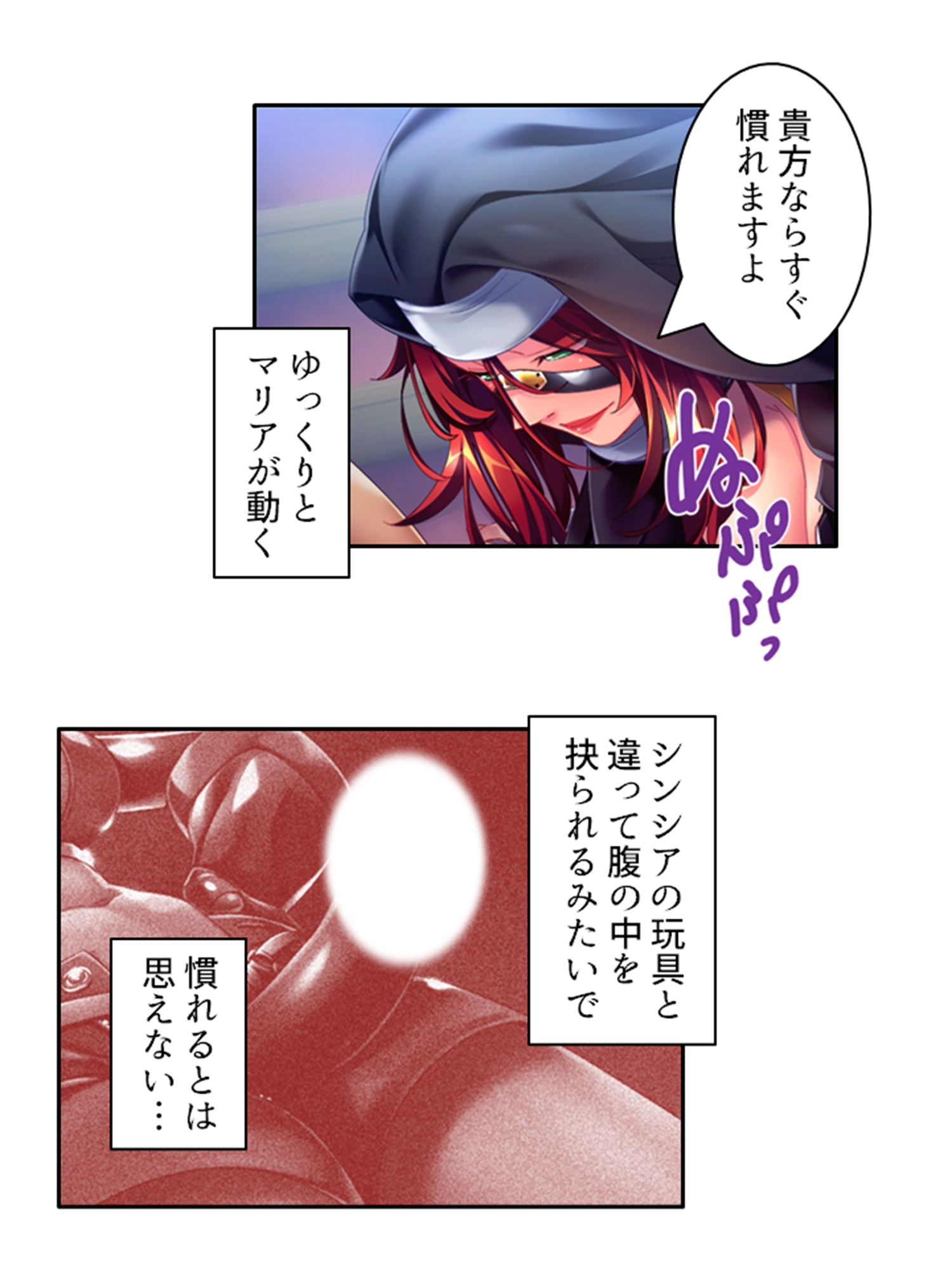 ドSな女性看守によるM男調教育成計画 4巻