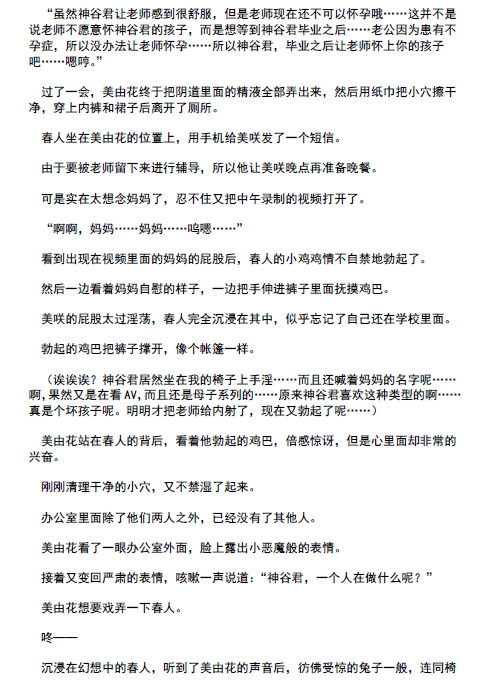 欲求不满的母亲看上了儿子的肉棒第二弹