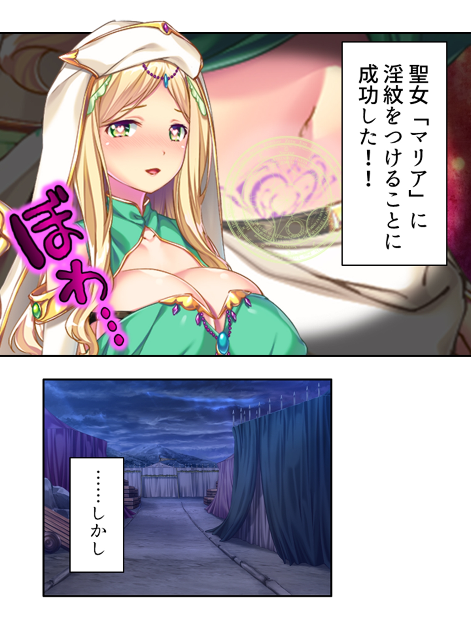 俺を蔑む勇者の子孫は、淫紋つけられ絶頂祭り!? 3巻